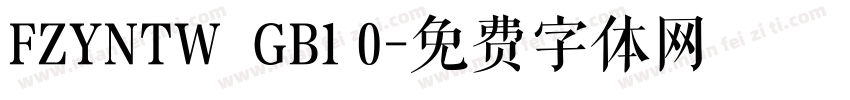 FZYNTW  GB1 0字体转换
